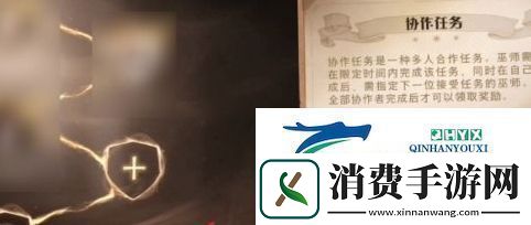 哈利波特魔法觉醒协作任务怎么做