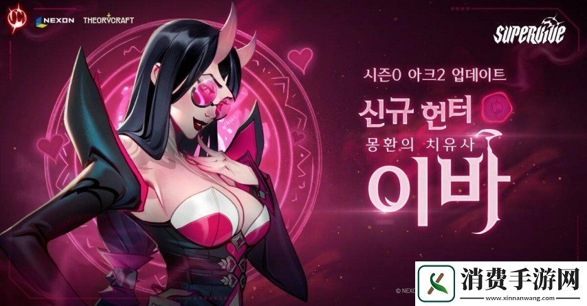 MOBA大逃杀PC游戏SUPERVIVE更新-梦魇治疗师参战