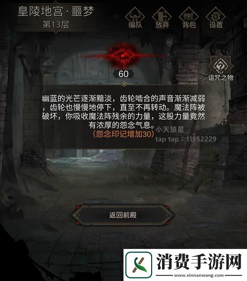 地下城堡3魂之诗美食探索——揭秘虾饼配方制作秘籍
