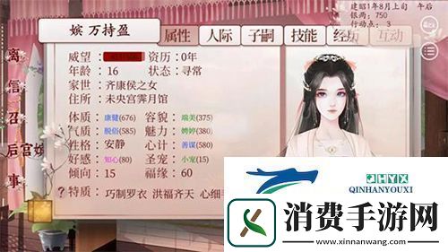 深宫曲陶凝怎么黑化：方法攻略分享