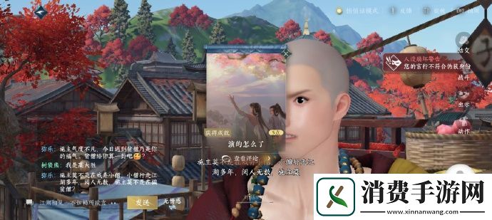 讲一下逆水寒手游演的怎么了攻略