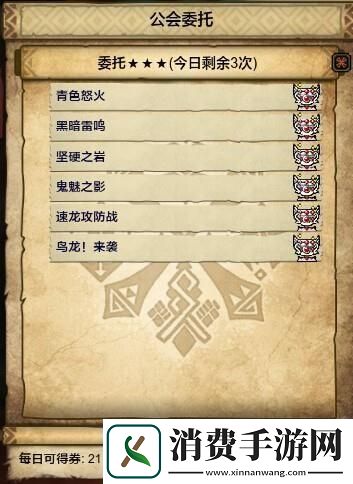 怪物猎人OL揭秘黄金二星戒指与首饰获取秘籍