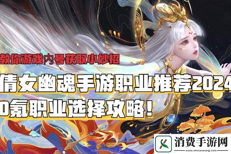 倩女幽魂手游医生技能加点全攻略