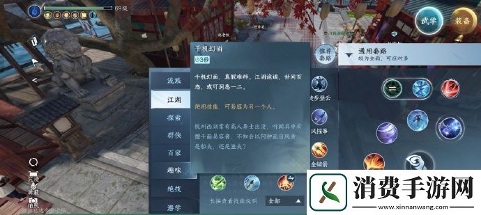 讲一下逆水寒手游演的怎么了攻略