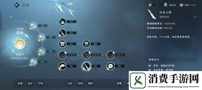 讲一下逆水寒手游演的怎么了攻略