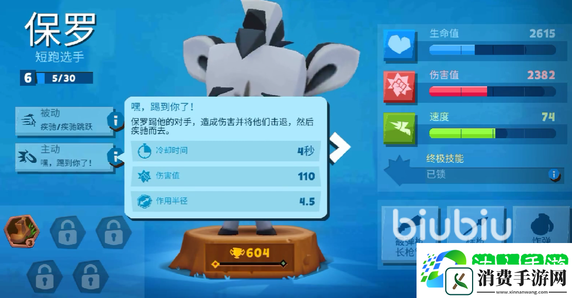 动物王者哪个动物厉害
