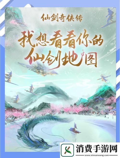 仙剑5前传四大隐藏卡牌地点揭秘