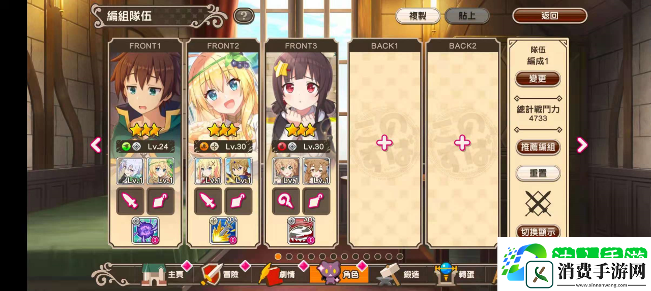 素晴手游魔法阵容推荐-全法师阵容推荐