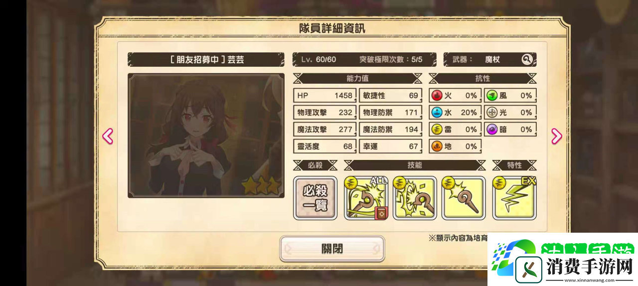素晴手游魔法阵容推荐