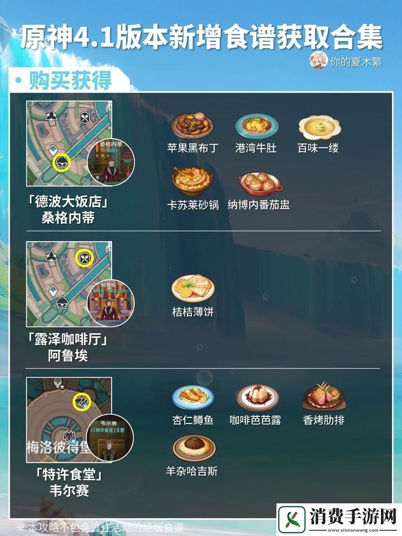 原神美食小问答任务全攻略解锁稻妻美食的秘密