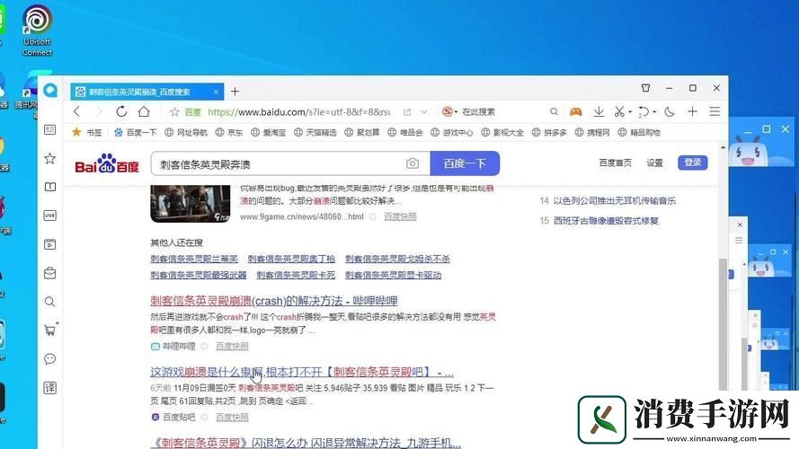 刺客信条英灵殿登录难题Logo处崩溃的解决秘籍