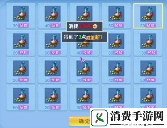 伊洛纳祝福术修炼秘籍快速提升技能等级