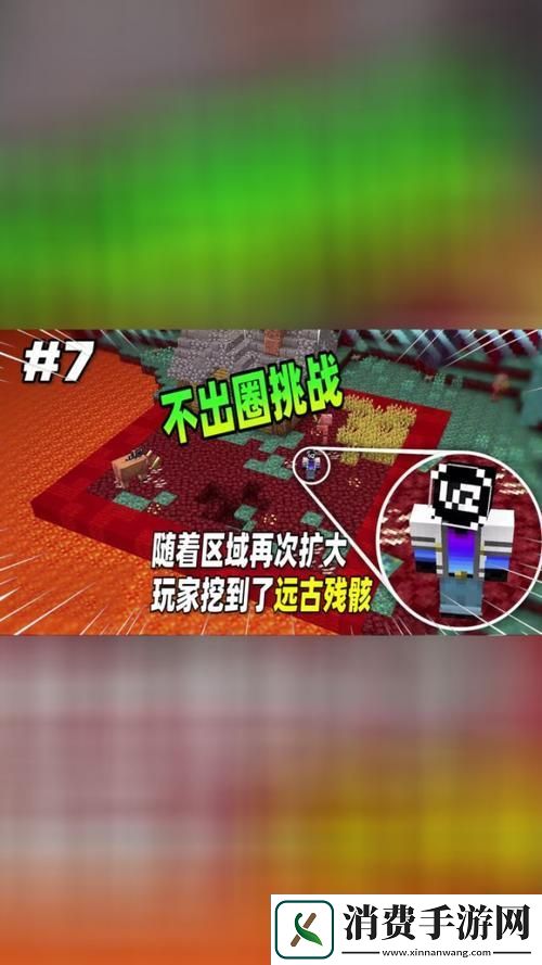 我的世界远古残骸探险指南解锁下界的秘密宝藏