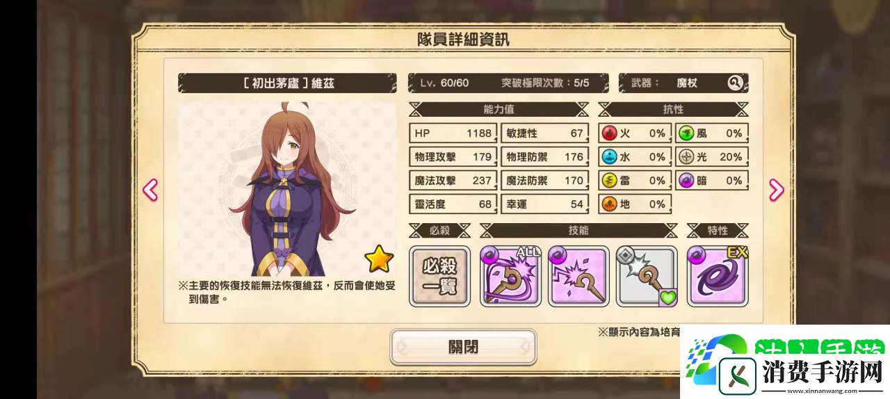 素晴手游魔法阵容推荐