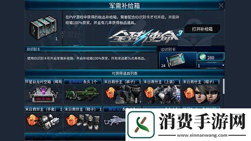 狙击战场上的新宠全球使命3国威QBU88觐见