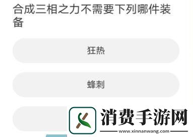 体验英雄联盟手游道聚城11周年庆答题答案分享