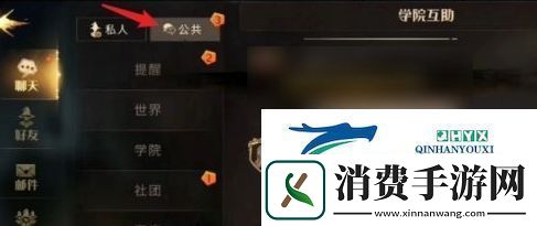 哈利波特魔法觉醒协作任务怎么做：任务攻略分享