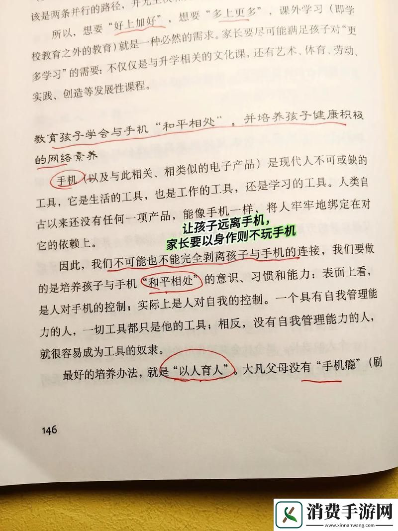 我要当校长打造你的教育帝国模拟经营新体验