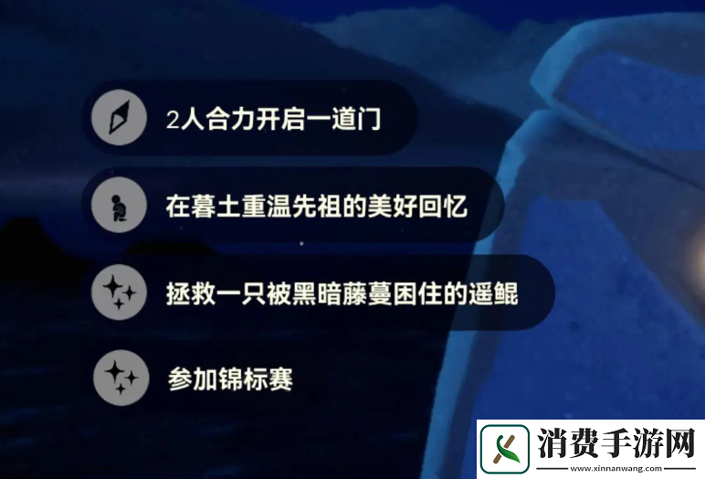 领会光遇8.5每日任务怎么做