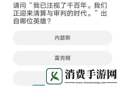 体验英雄联盟手游道聚城11周年庆答题答案分享