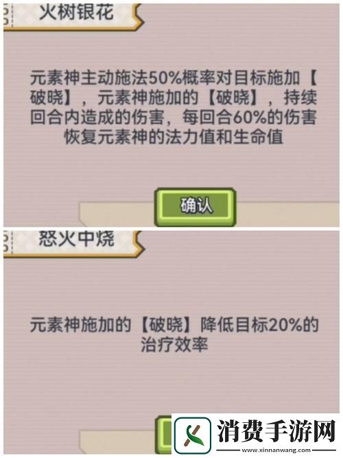 伊洛纳祝福术修炼秘籍快速提升技能等级