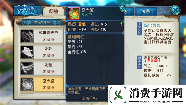 诛仙手游揭秘法宝伏龙鼎的神秘获取之道