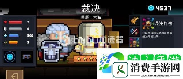 元气骑士抓抓乐特殊房间攻略