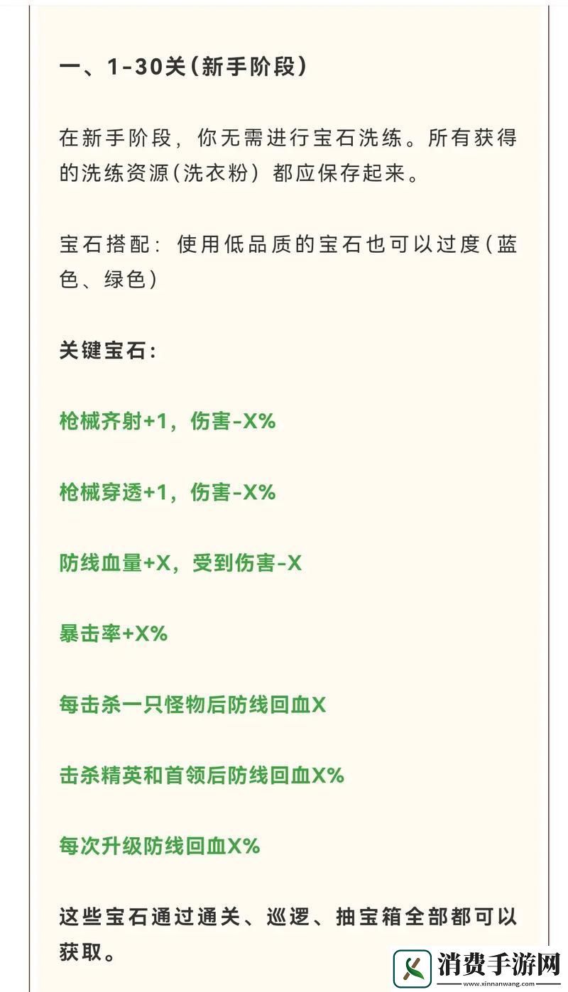 向僵尸开炮冰系宝石搭配秘籍打造极致冰冻输出
