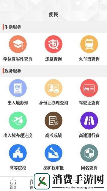 云上延津下载安装-云上延津手机版下载v2.2.7