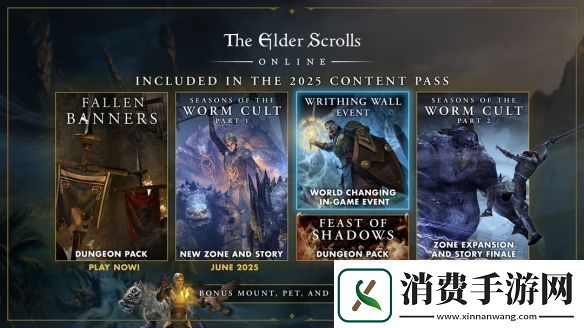 上古卷轴OL公布了2025年的“黑虫教之季”与其他内容