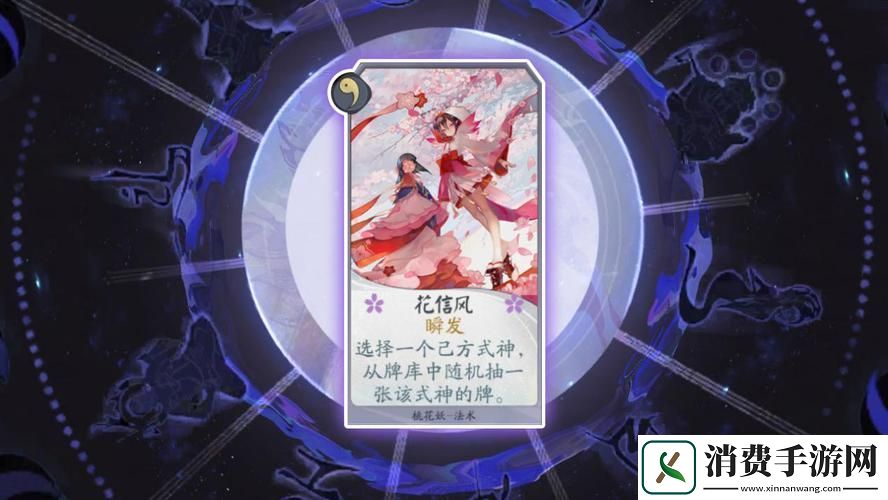 穿越异界迷雾唤醒卡牌之魂——深入体验阴阳师式卡牌新游