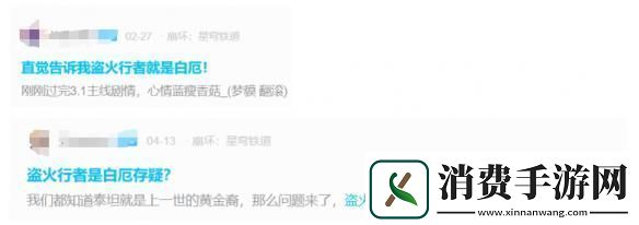 星铁3.2翁法罗斯剧情有多颠覆