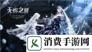 新神魔大陆手游职业介绍：探索全新职业系统-开启属于你的冒险之旅