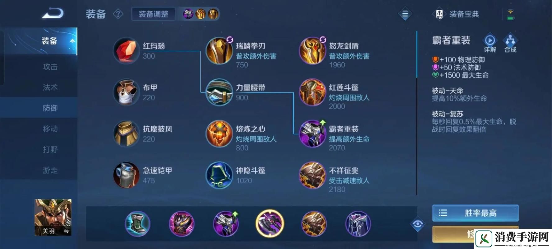 王者荣耀关羽铭文搭配秘籍张大仙亲授攻略