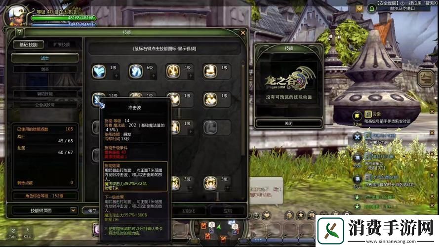 龙之谷手游暗龙玉搭配全攻略打造顶尖刺客！