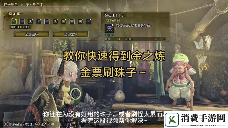 怪物猎人X古龙骨获取全攻略