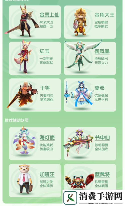 红玉领衔解锁一起来捉妖顶级阵容搭配秘籍！
