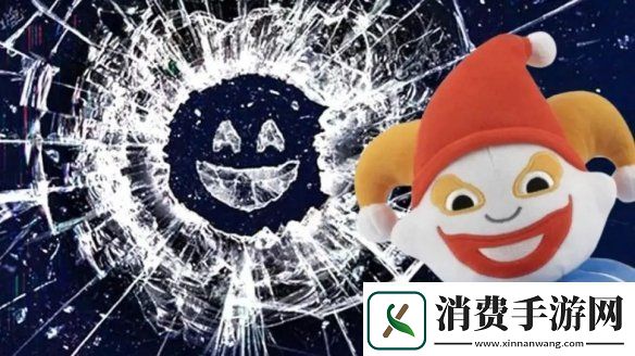 黑镜新季现小丑牌身影-独立游戏再引话题