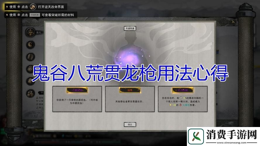 鬼谷八荒贯龙枪强度解析与实战技巧大揭秘