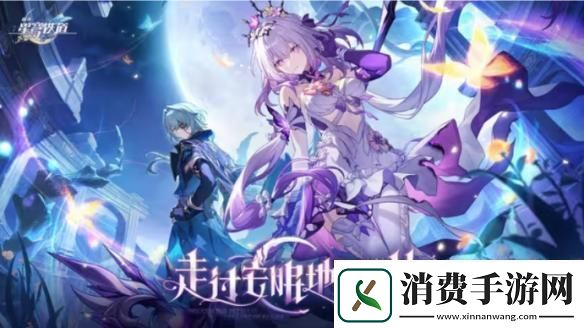 星铁3.2翁法罗斯剧情有多颠覆