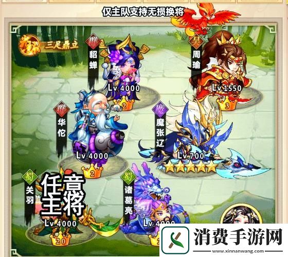 斗法天地逐鹿三国策略手游新纪元已至