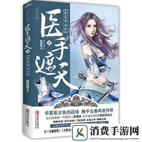 苍穹之剑天之试炼60层高效通关秘籍大公开