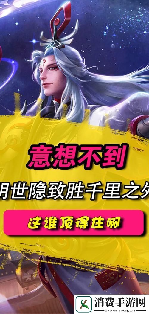 王者荣耀明世隐bug牵线技巧大揭秘