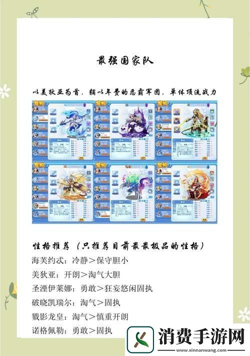 洛克王国米亚性格揭秘魅力与智慧的双重绽放
