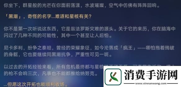 星铁3.2翁法罗斯剧情有多颠覆