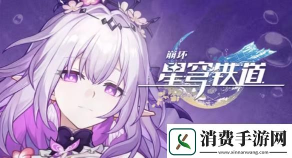 星铁3.2翁法罗斯剧情有多颠覆