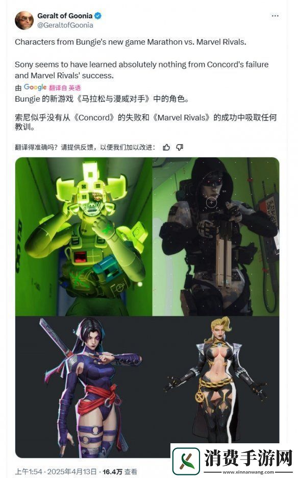 粉丝吐槽马拉松：SIE没有吸取星鸣特攻的教训