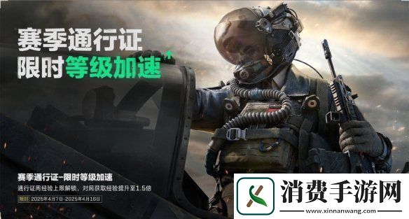 三角洲行动4月3日更新内容一览