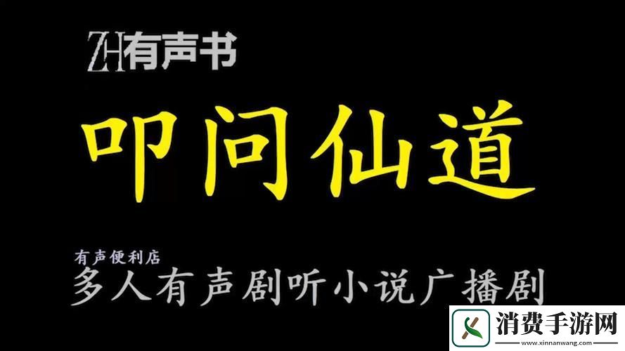 jj神仙道重启仙途共赴全新征程