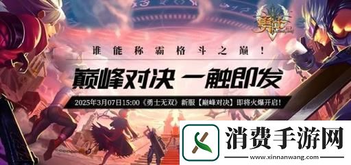 王者战神来袭折扣武侠挂机新体验轻松称霸江湖